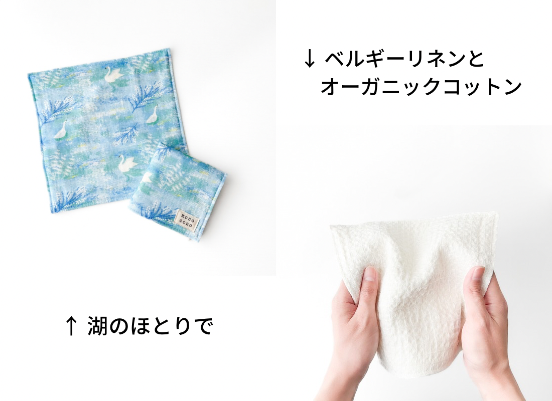 湖を眺めながら雑談