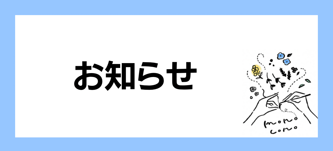 ブログ定期配信のお知らせ