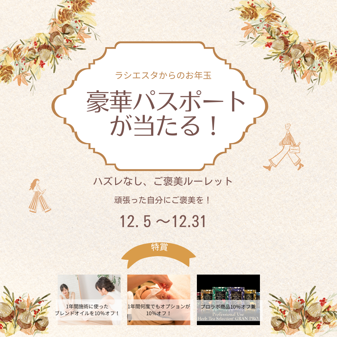 【セルフマッサージ講座】冷え知らずの足へ