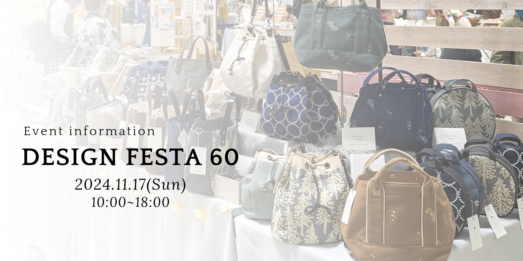 DESIGN FESTA vol.60