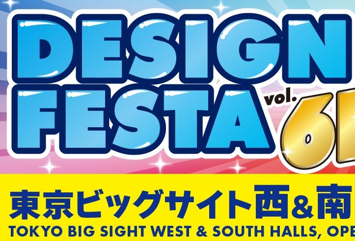 DESIGN FESTA vol.61