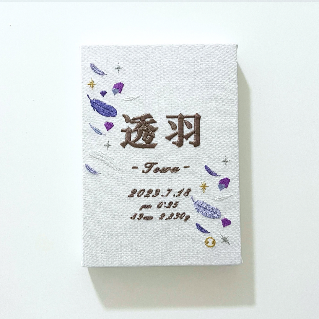 フルオーダー命名書