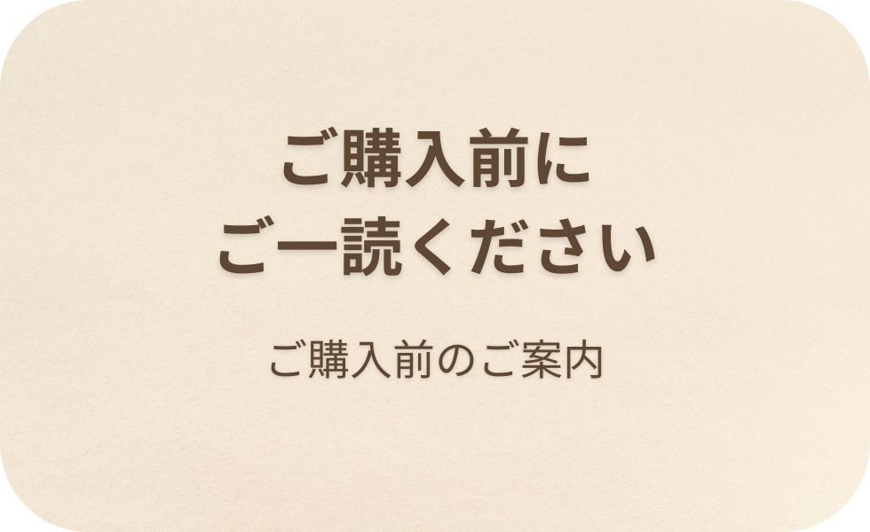 フクノハタケからのご案内