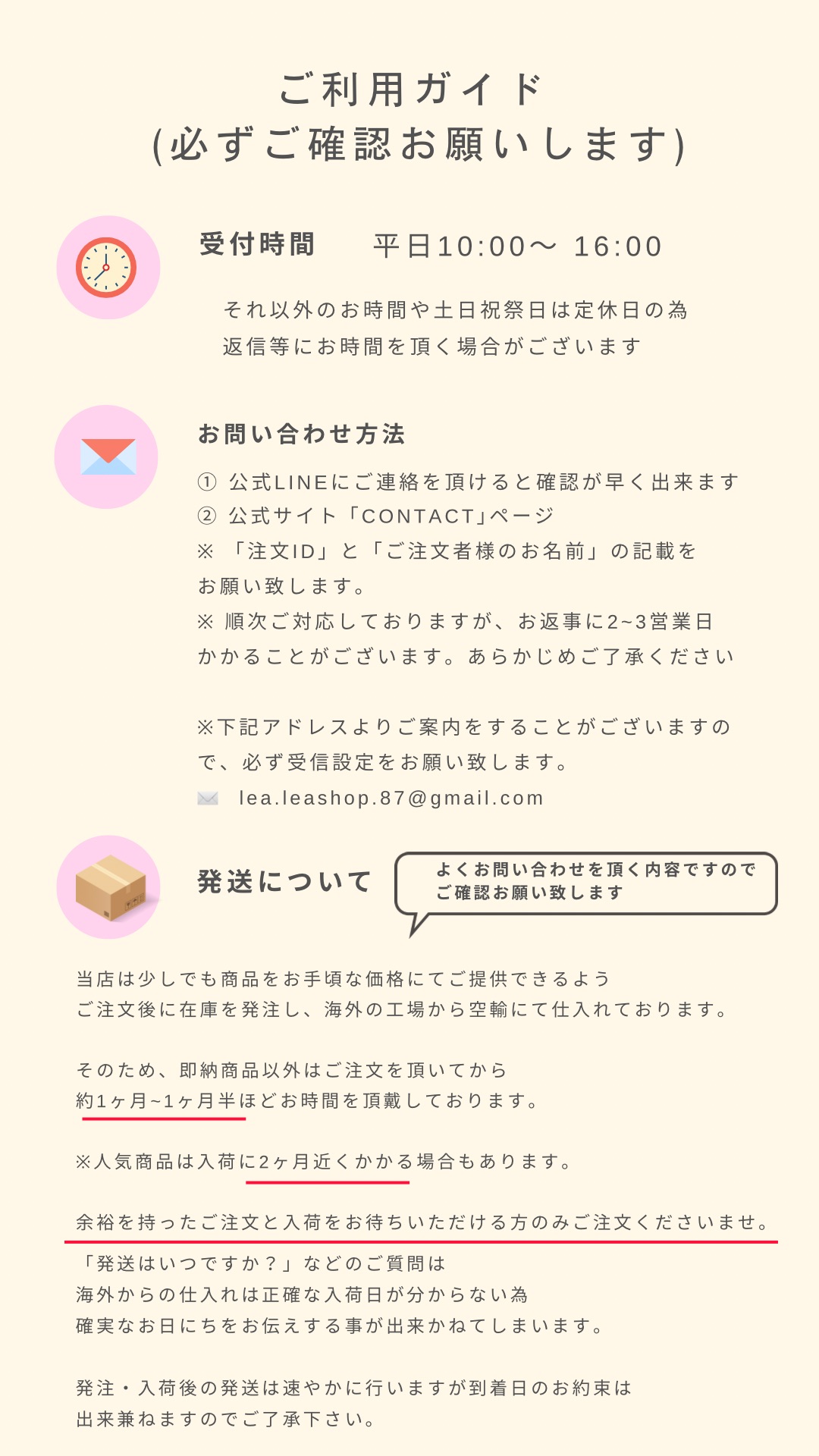 ご利用ガイド( 必ずお読みください )