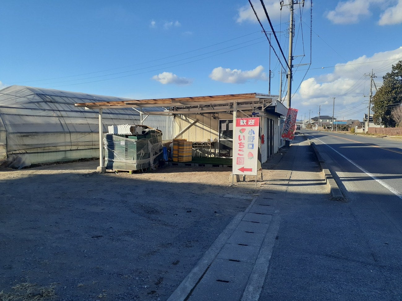 「直売所」2025年12月1日オープン!