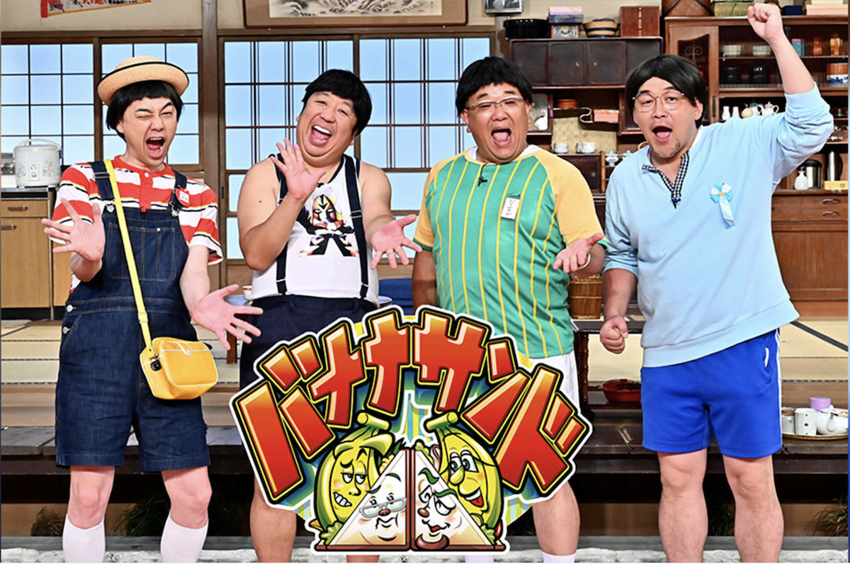 TBS放送「バナナサンド」10月14日(火)放送分で、六萬石最中が紹介されました。