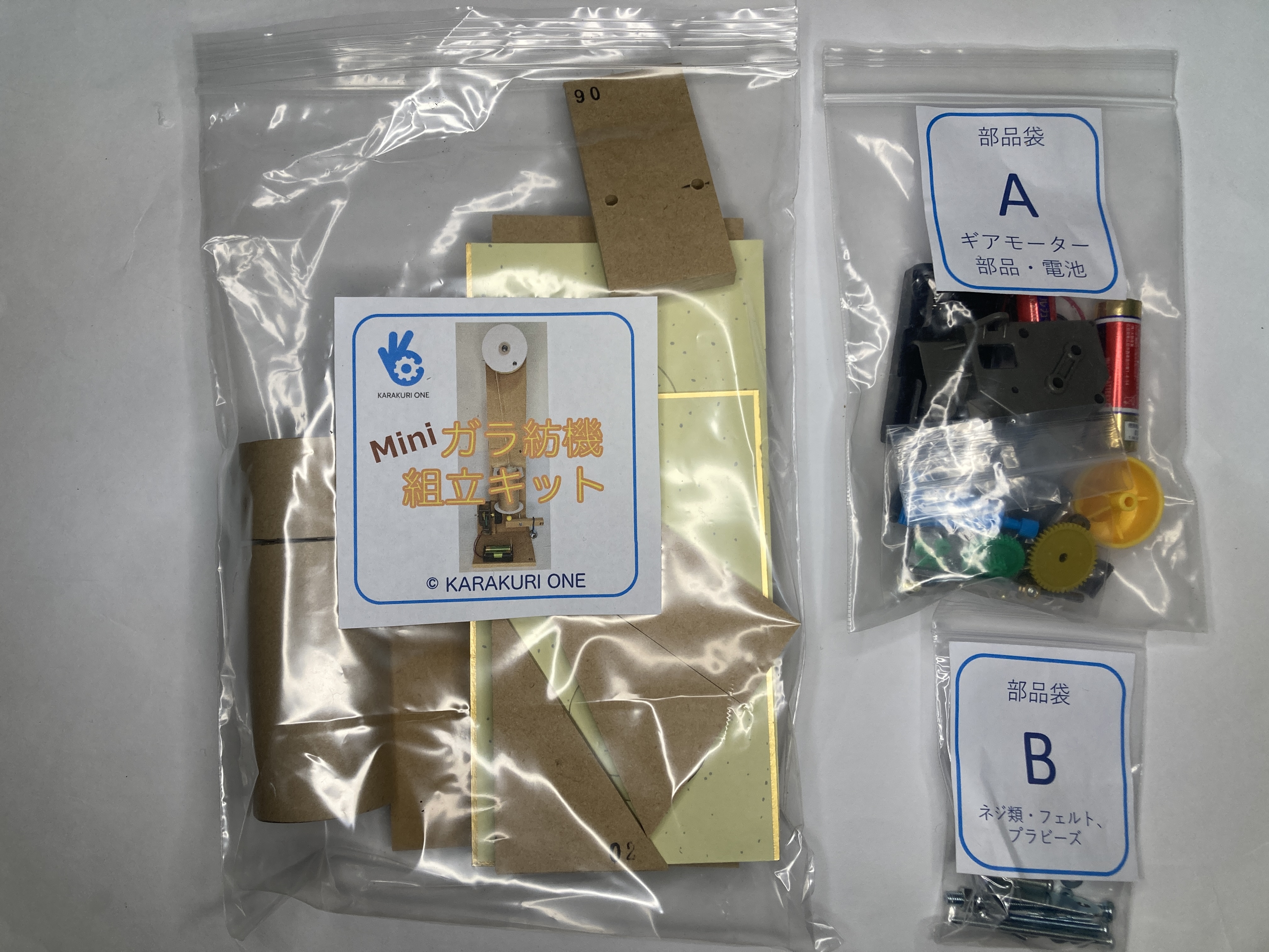 Miniガラ紡機組立キットを発売開始
