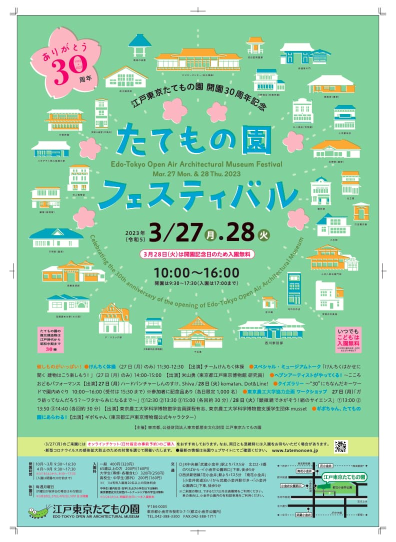江戸東京たてもの園でガラ紡ワークショップを開催します
