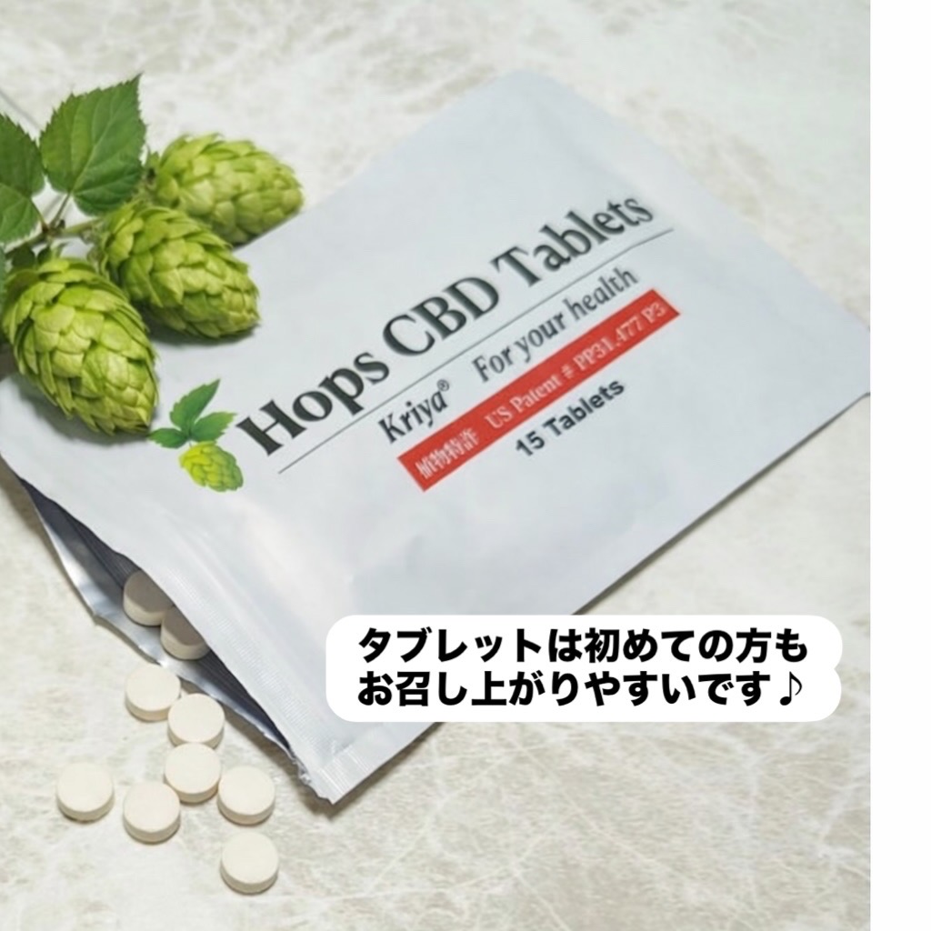 ⭐️ホップCBDタブレット　プレゼントキャンペーン⭐️