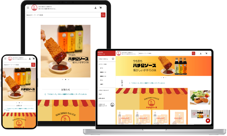 「ハチ公ソース」通販サイトが新しくオープンしました