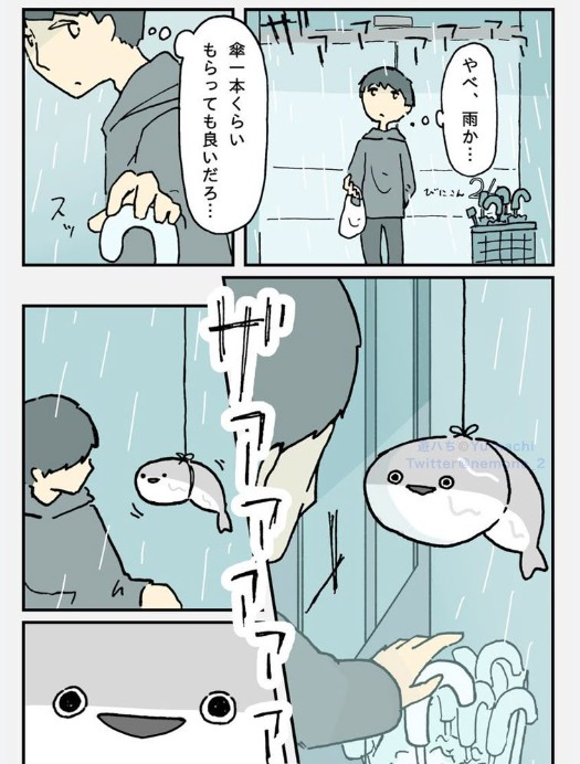 つ~ゆー...