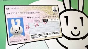 まいな～...