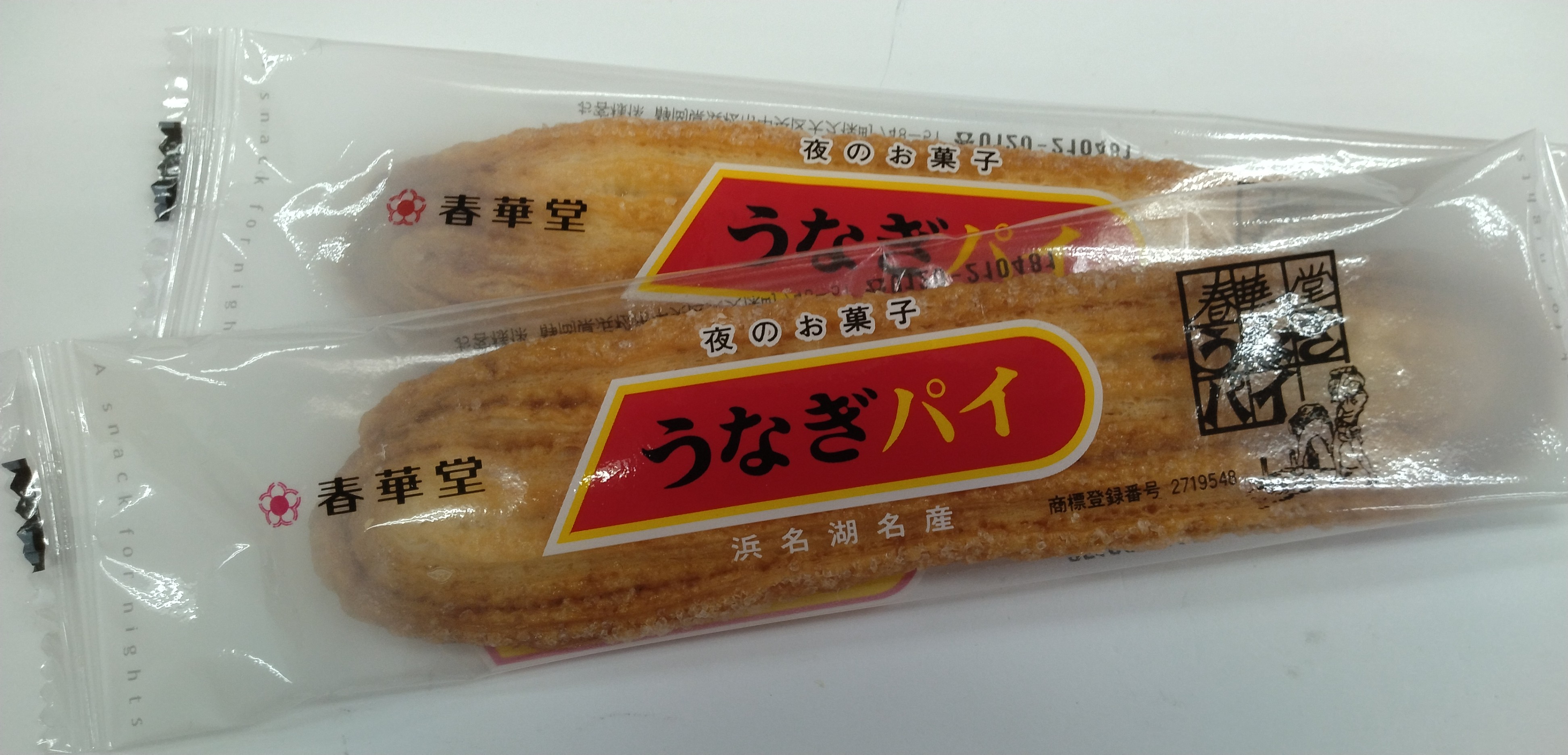 お土産と言えバー...
