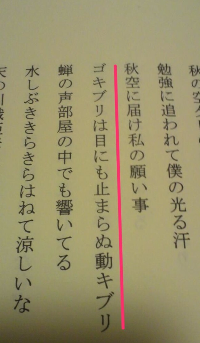 はつかじめ...