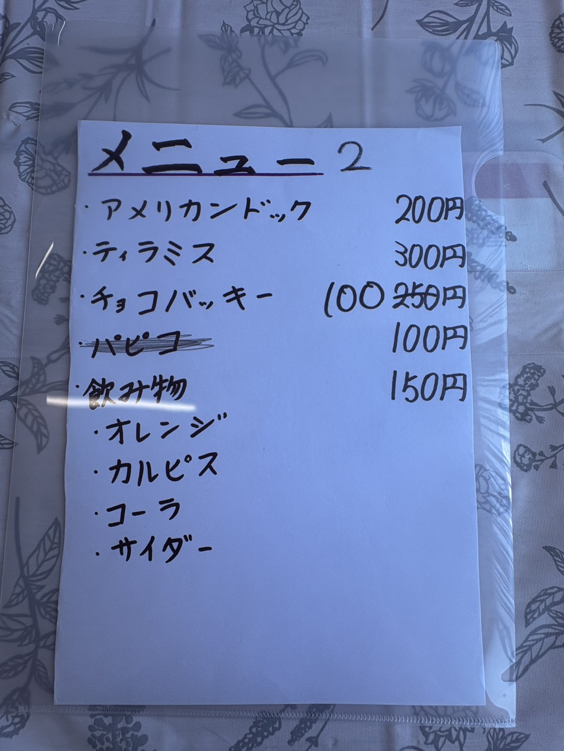 1984ぐれい...
