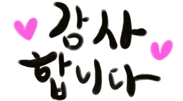 かむさはむにだ...