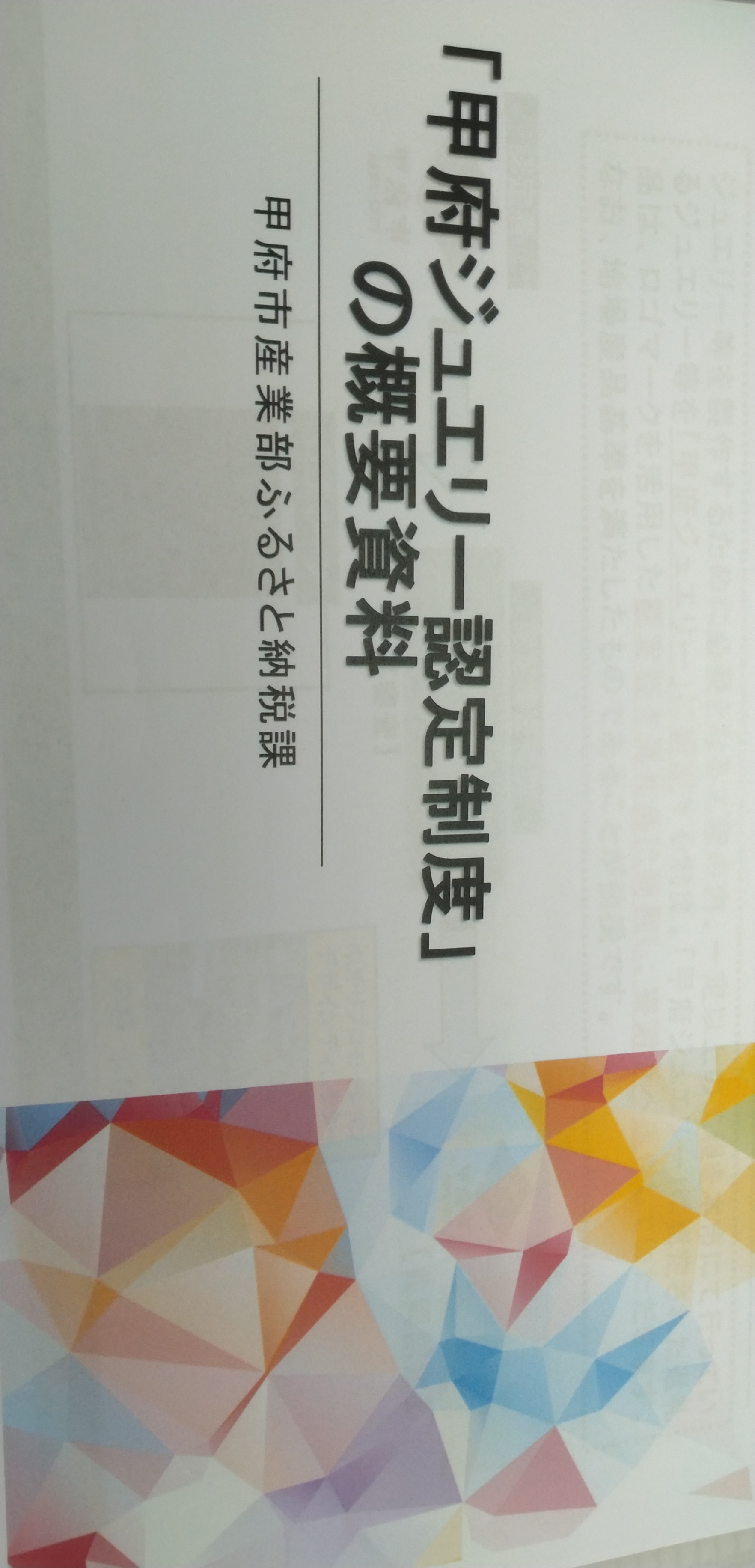 おしる...