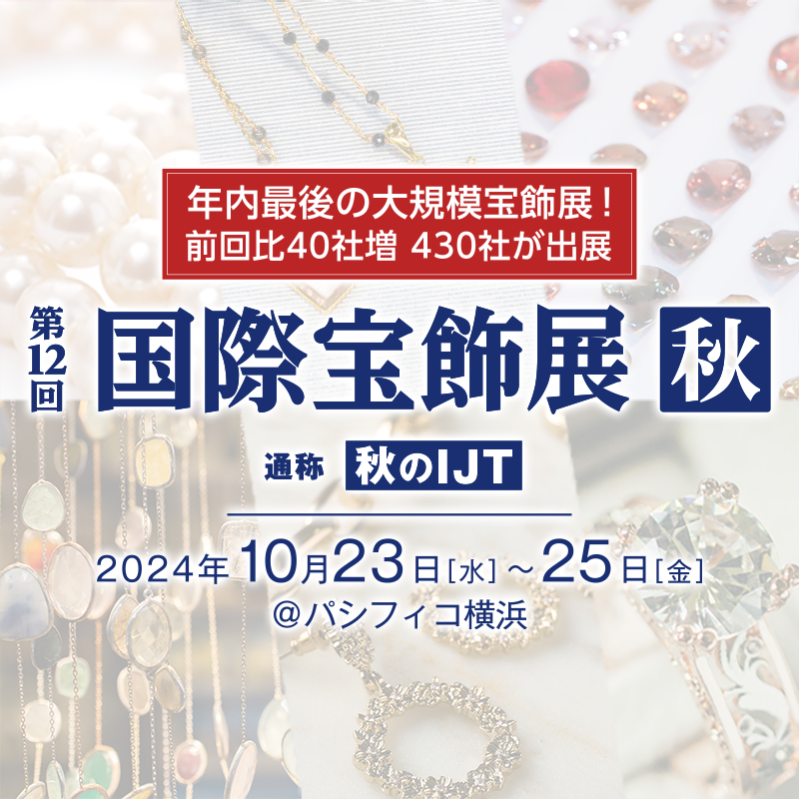 展示会...