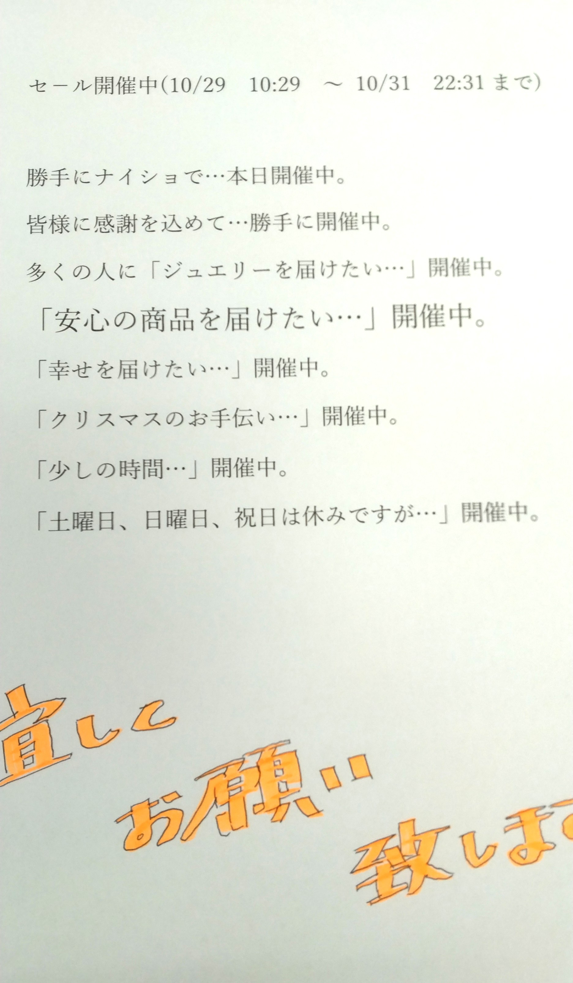 こんげつモコモコ...