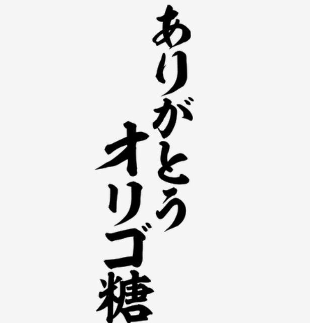 かんしゃです...