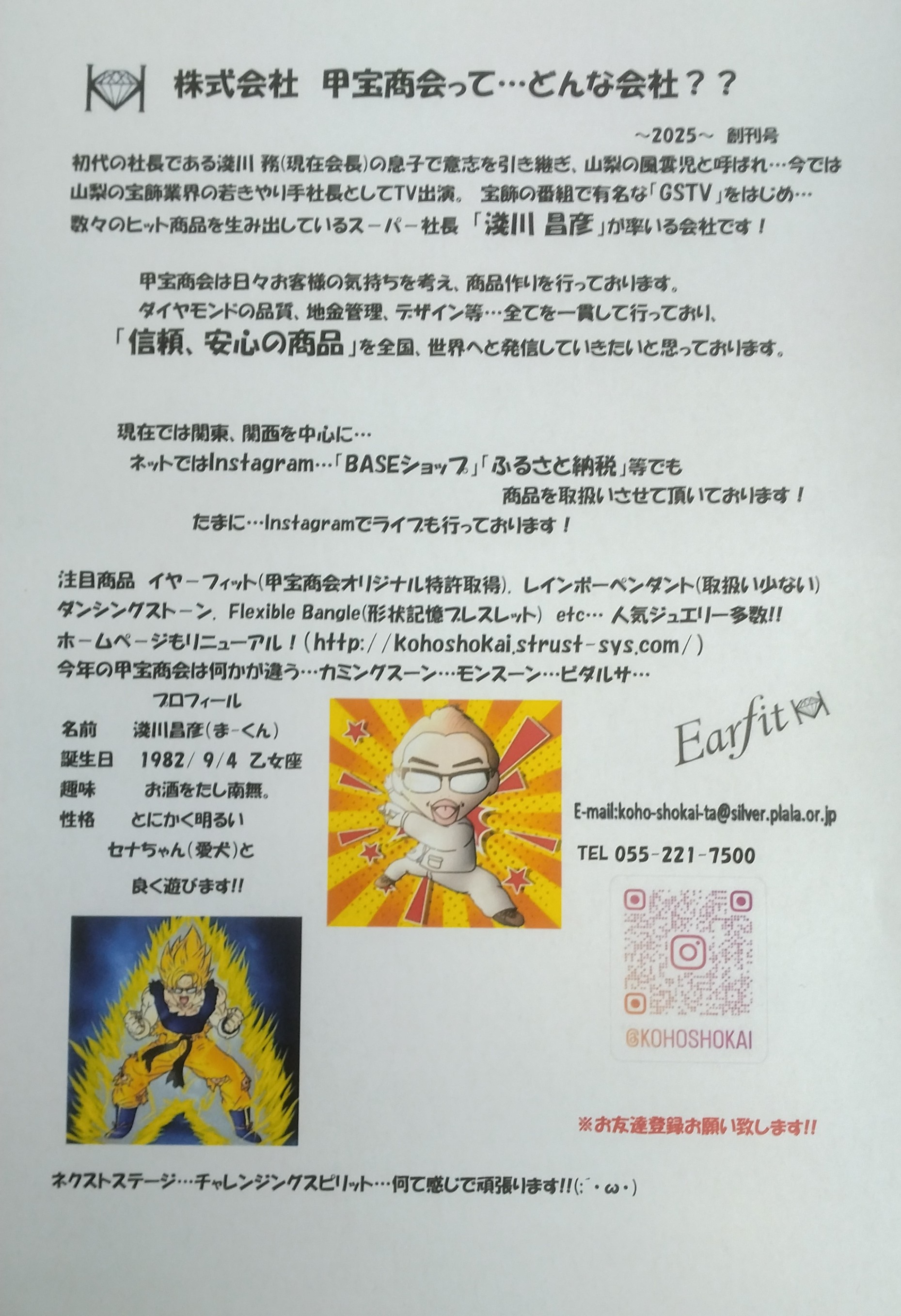 2025...もう2月ですが...