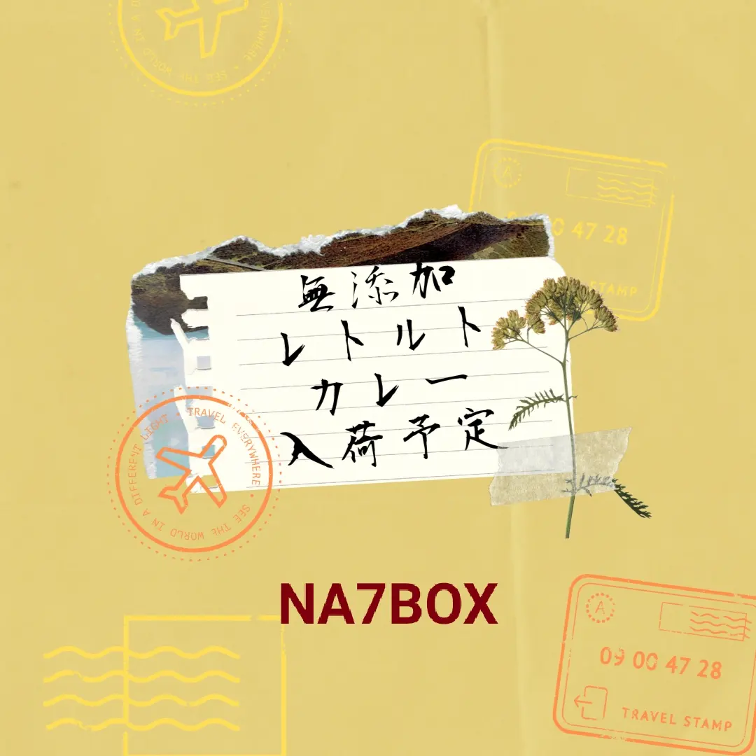 近日中に入荷予定★