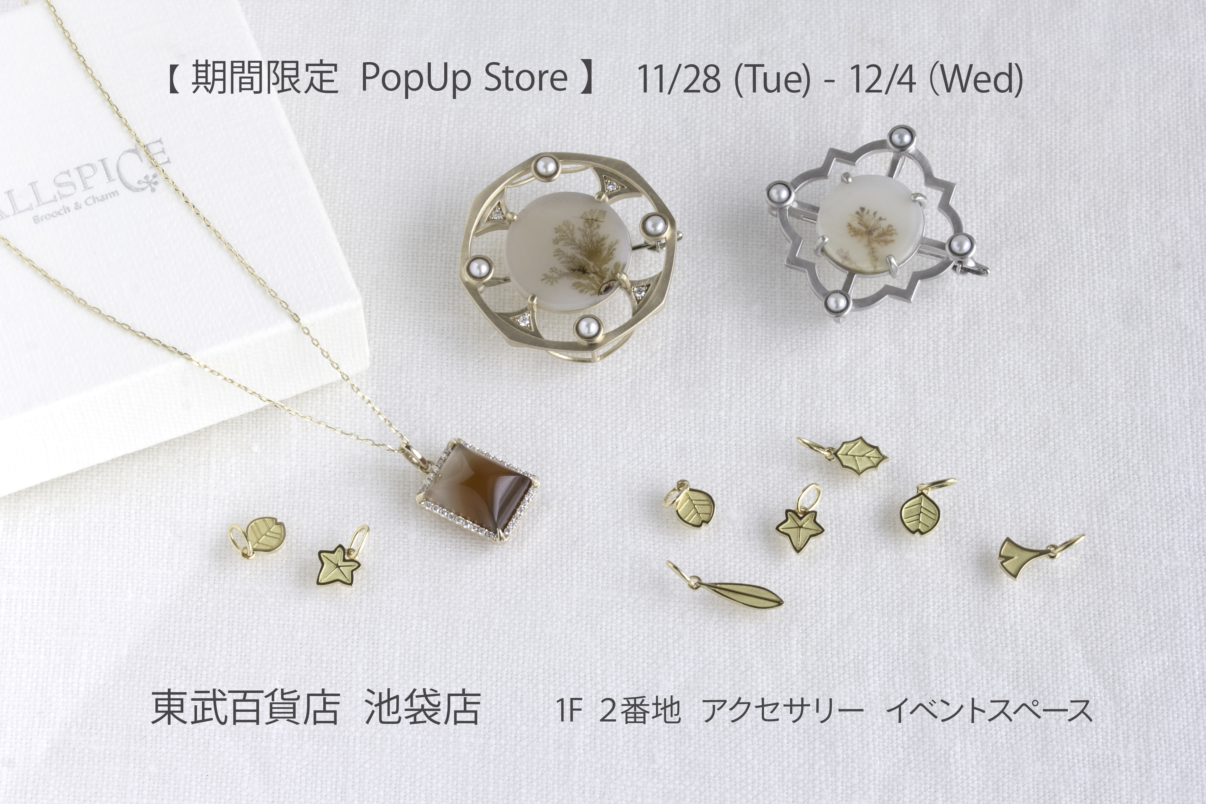 ALLSPICE Brooch & Charm 期間限定 POP UP ー 東武百貨店 池袋店 ー