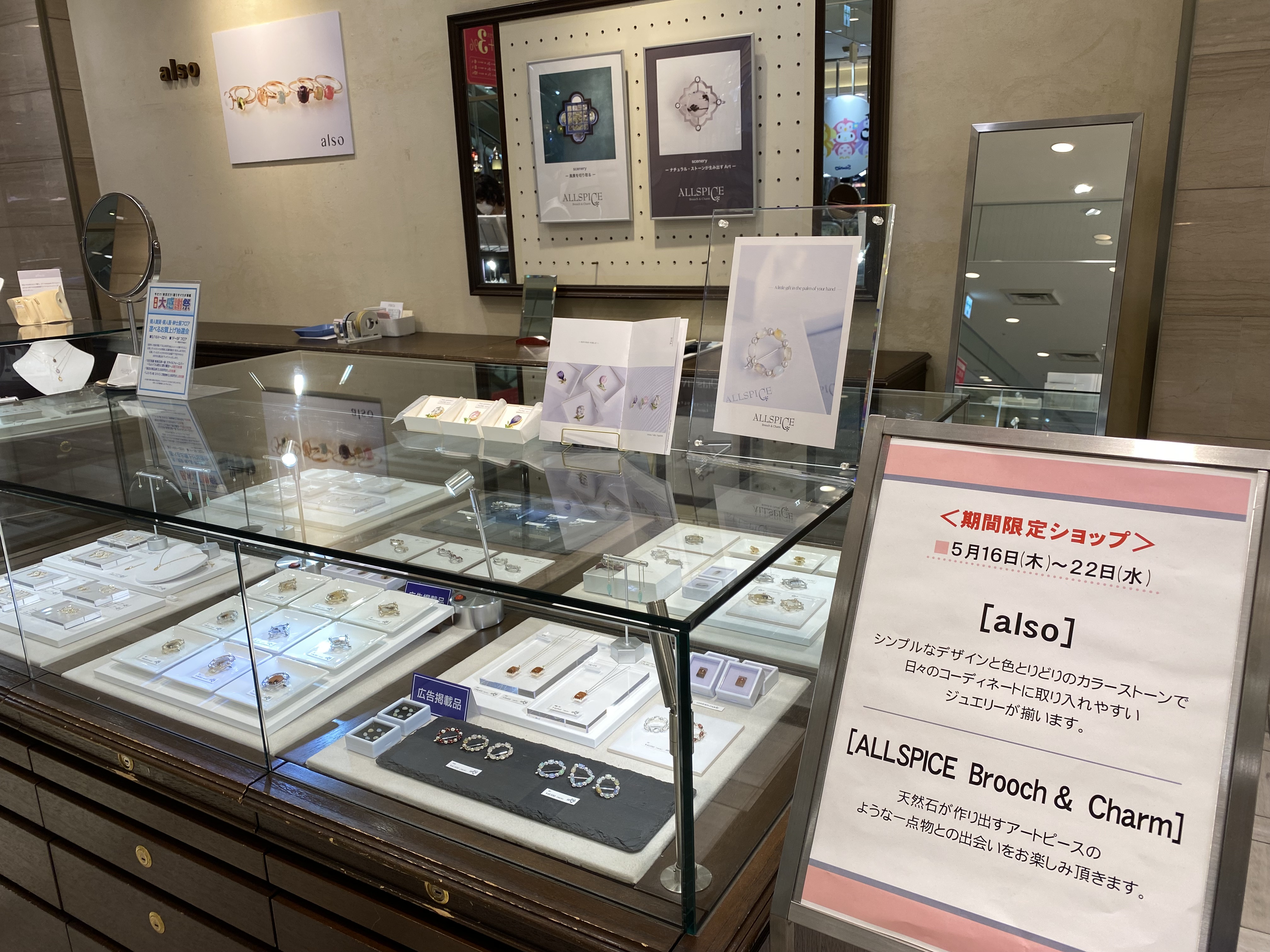 池袋 東武百貨店でのPOP UP ショップ、無事終了いたしました。