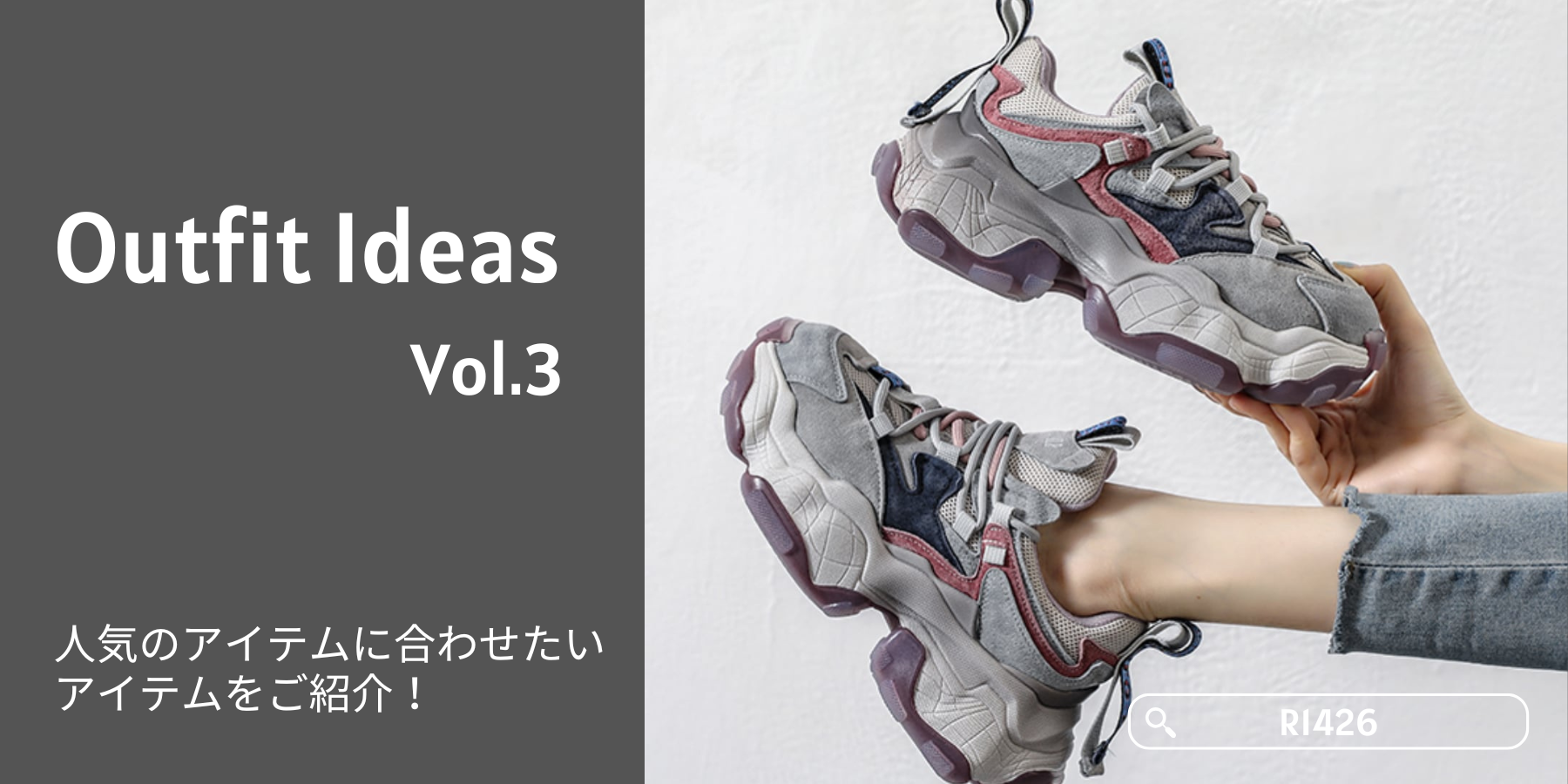 Outfit Ideas▶▶ダブルレースプラットフォームスニーカー