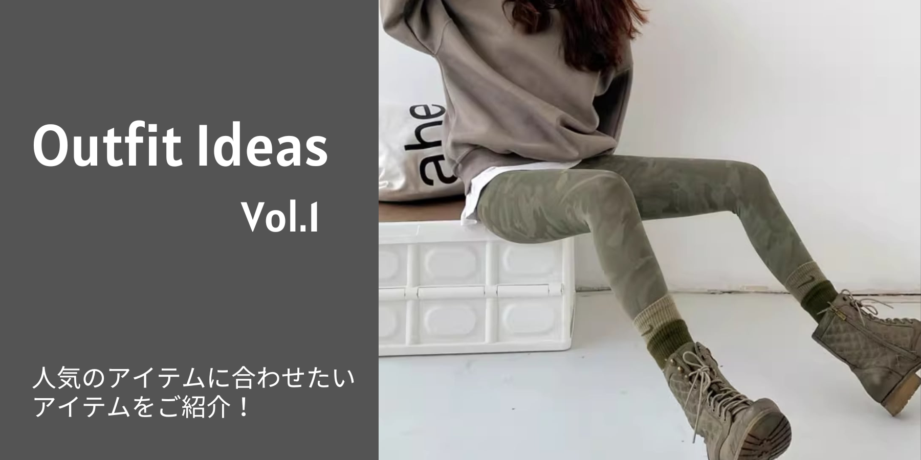 Outfit Ideas▶▶カモフラスリムフィットレギンス