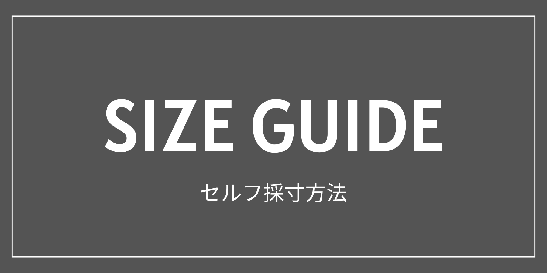 【Size Guide】