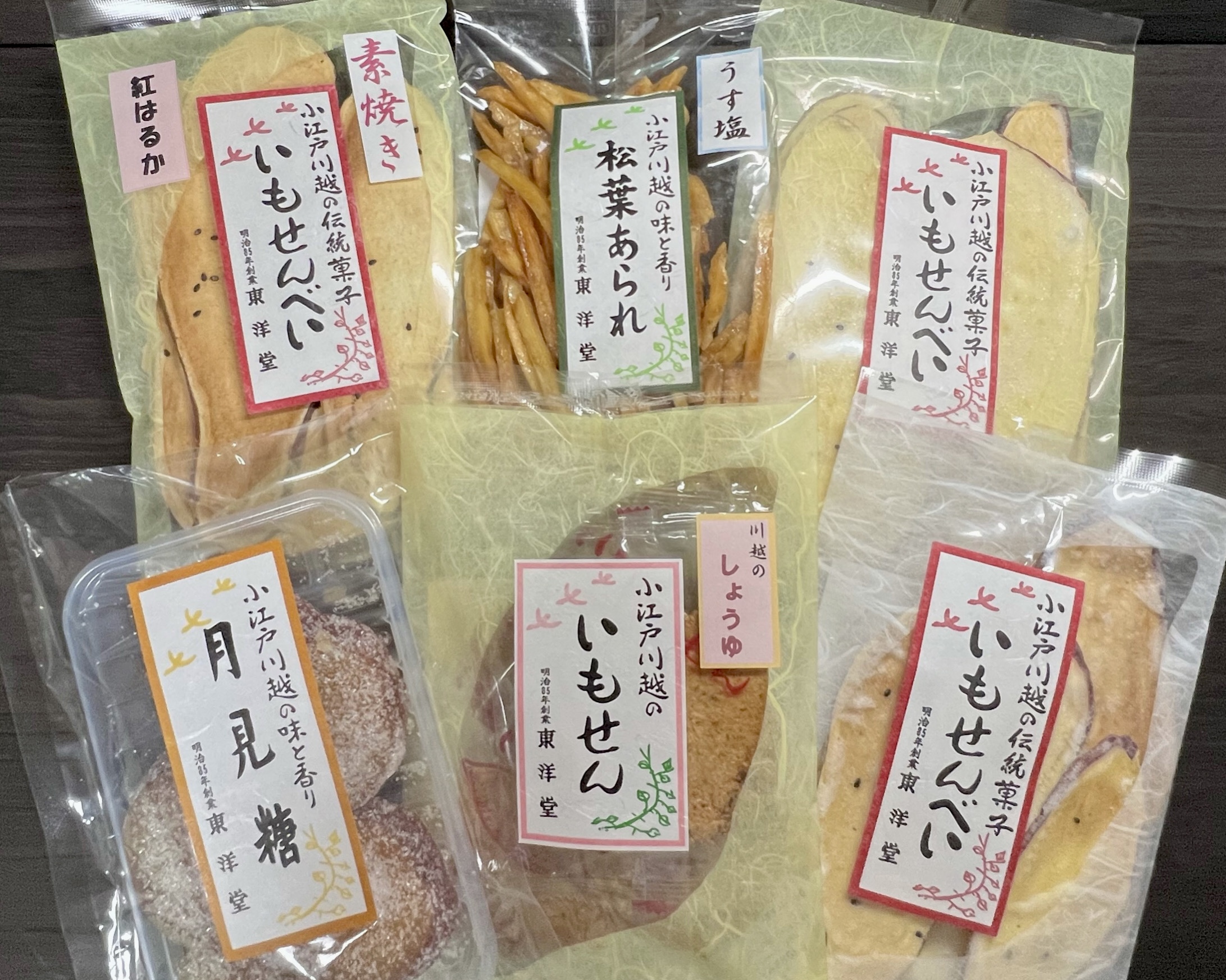 「さつまいも菓子」の販売を開始しました🍠✨