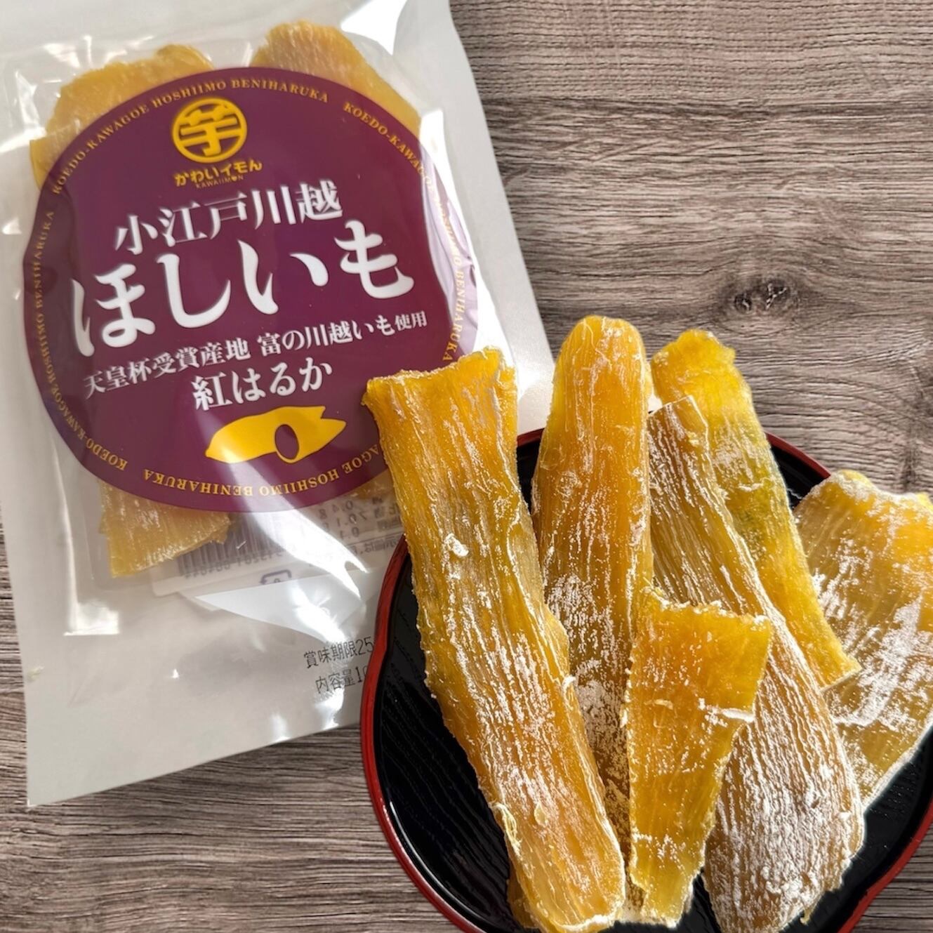 小江戸川越 ほしいも(紅はるか)入荷しました🍠