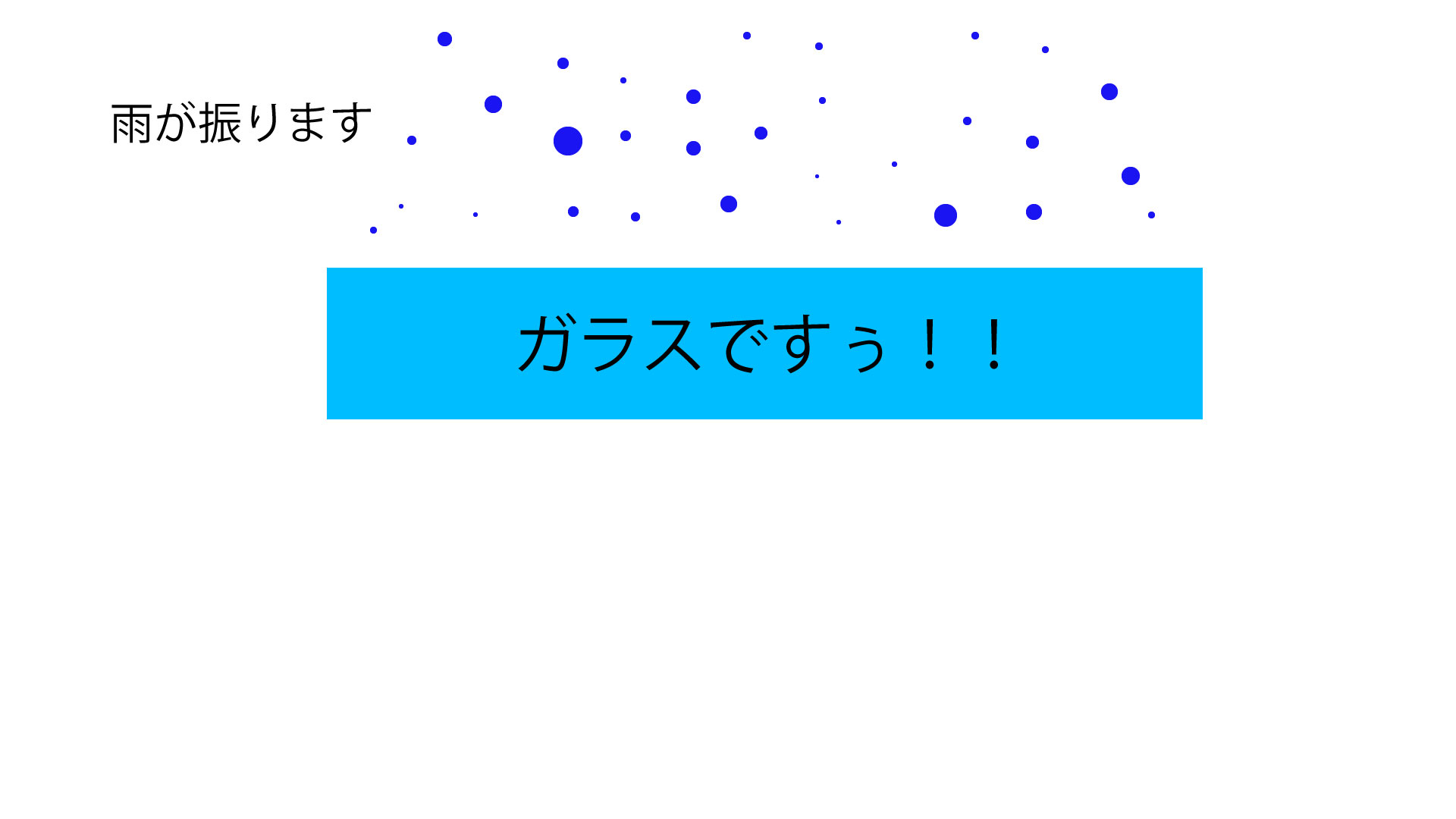 最強のウロコ取りでも取れないガラスの「凹み」「焼け」とは！？原因と対策をお話しします。