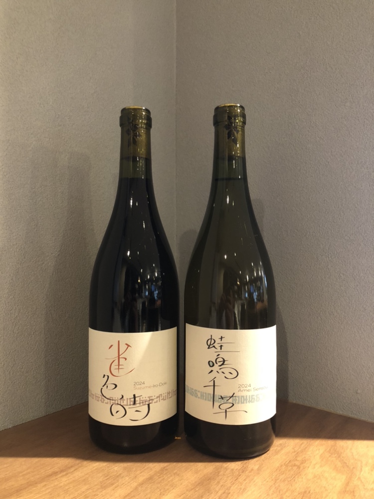 【北海道ワインの入荷時期】