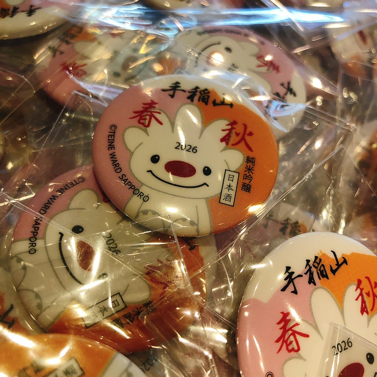 【手稲の地酒ができるまで⑥】