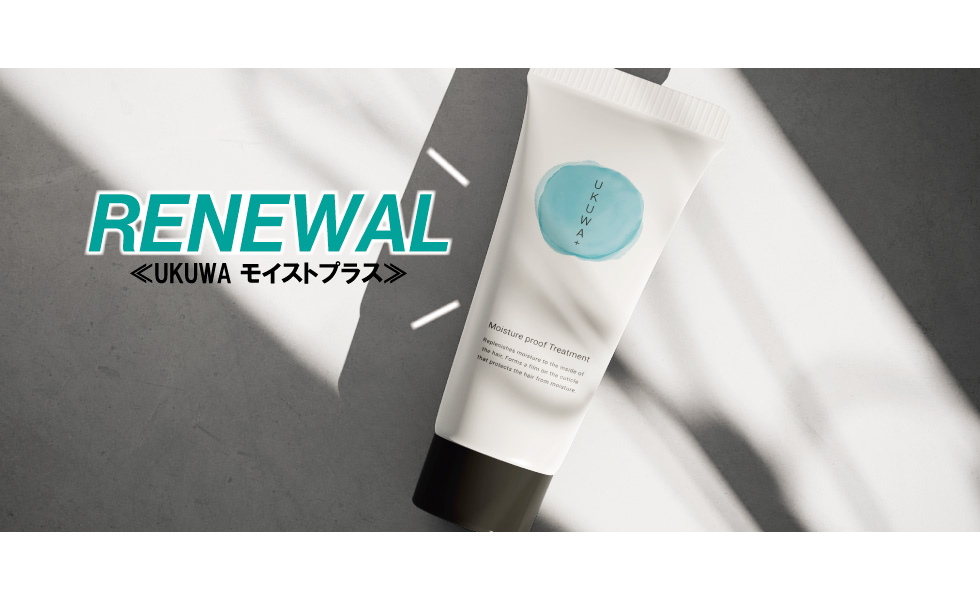 ＜リニューアル＞UKUWA モイストプラス