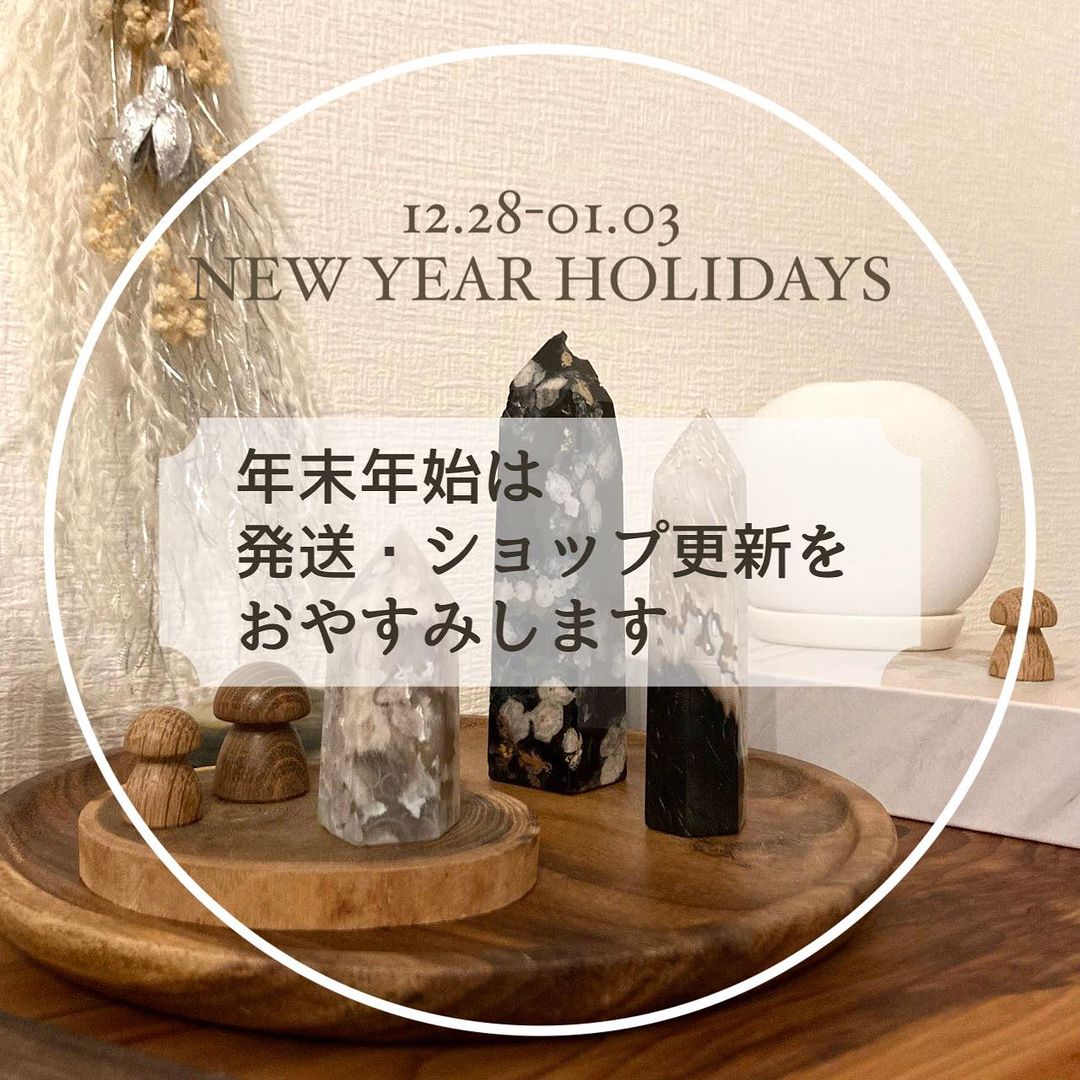 12.28(wed)〜01.03(tue) 年末年始休業のお知らせ