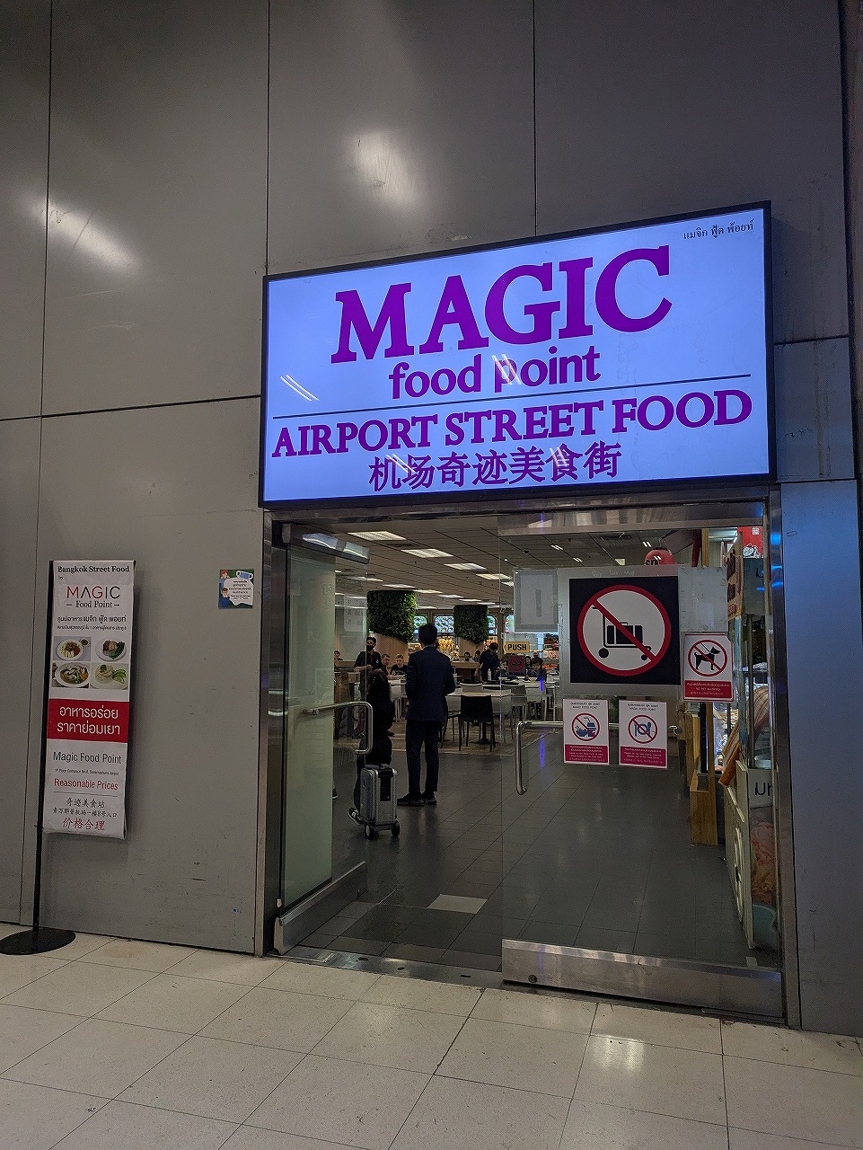 スワンナプーム国際空港、１Fフードコート