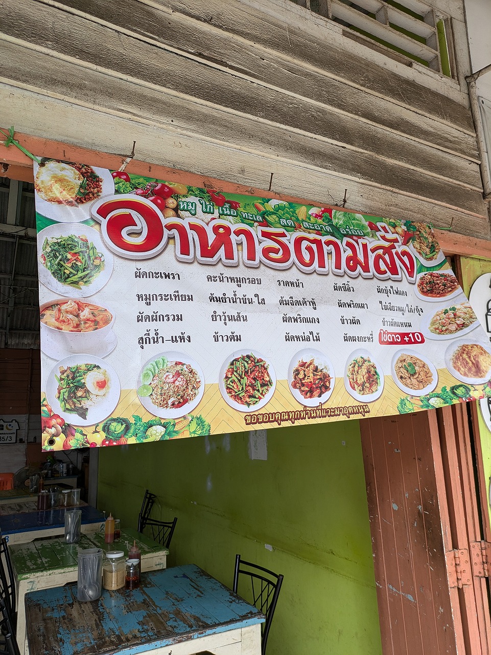 ラン島の飲食店