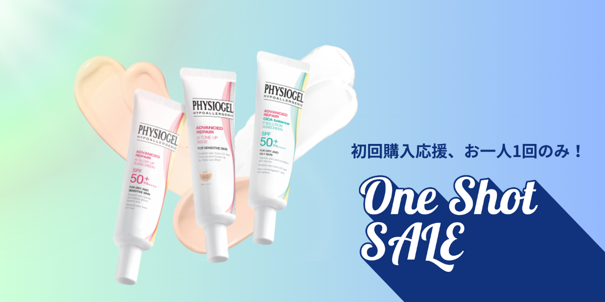 【終了】【UVプライマーリリース記念】一人1回のチャンス！30%