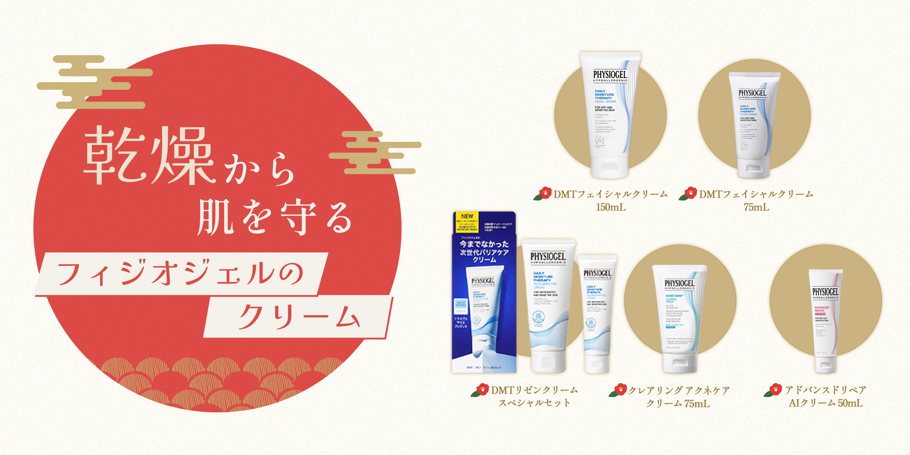 【終了】成人祝い保湿クリーム20%オフ