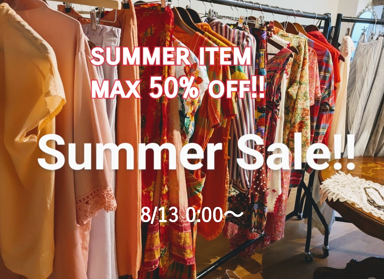 8/13〜 summer saleのお知らせ