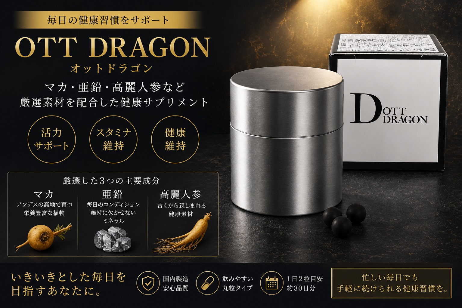 マカとは?注目される理由をわかりやすく解説