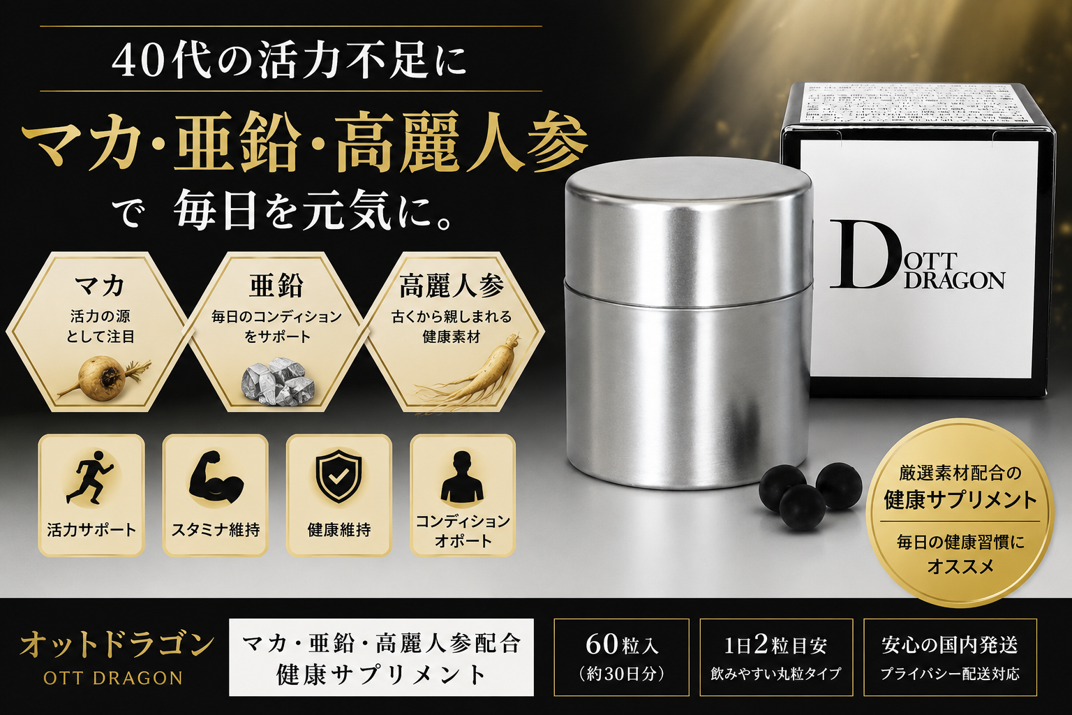マカと亜鉛はなぜ人気?毎日を元気に過ごしたい方に選ばれる理由
