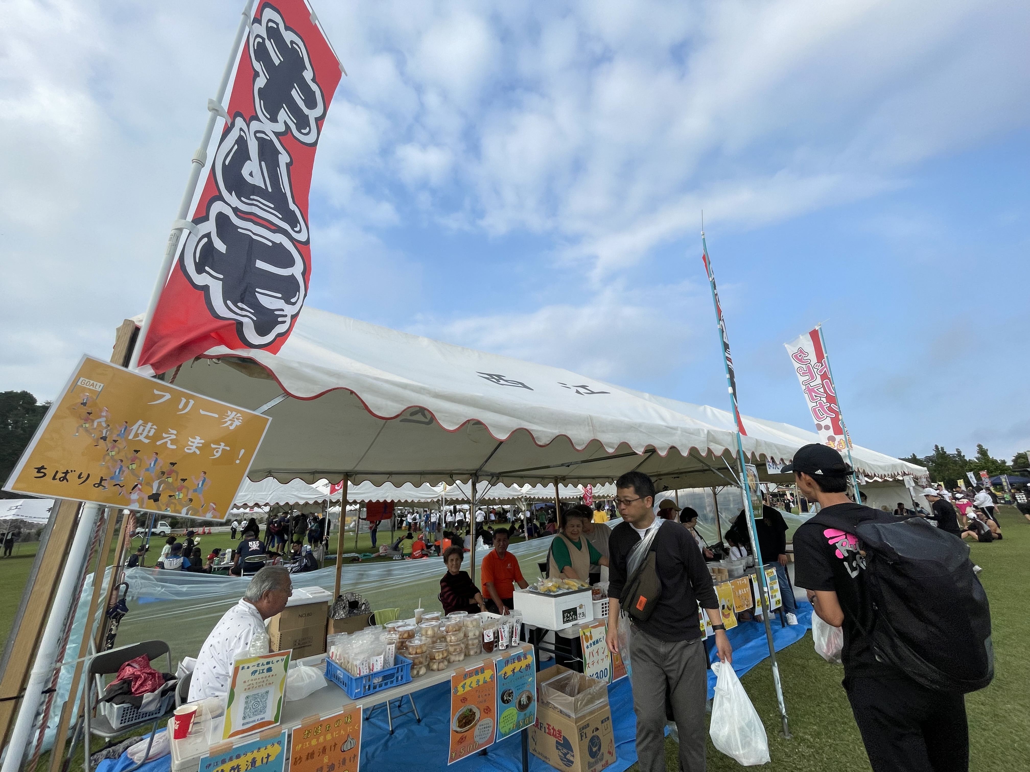 2024年4月13日伊江島一周マラソン出店