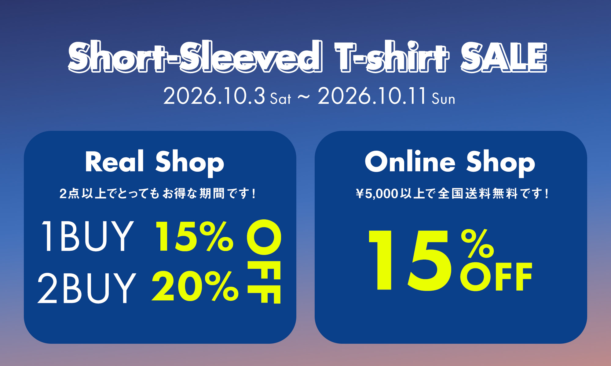 【SALE】Short-sleeved T-shirtのセールを開催!