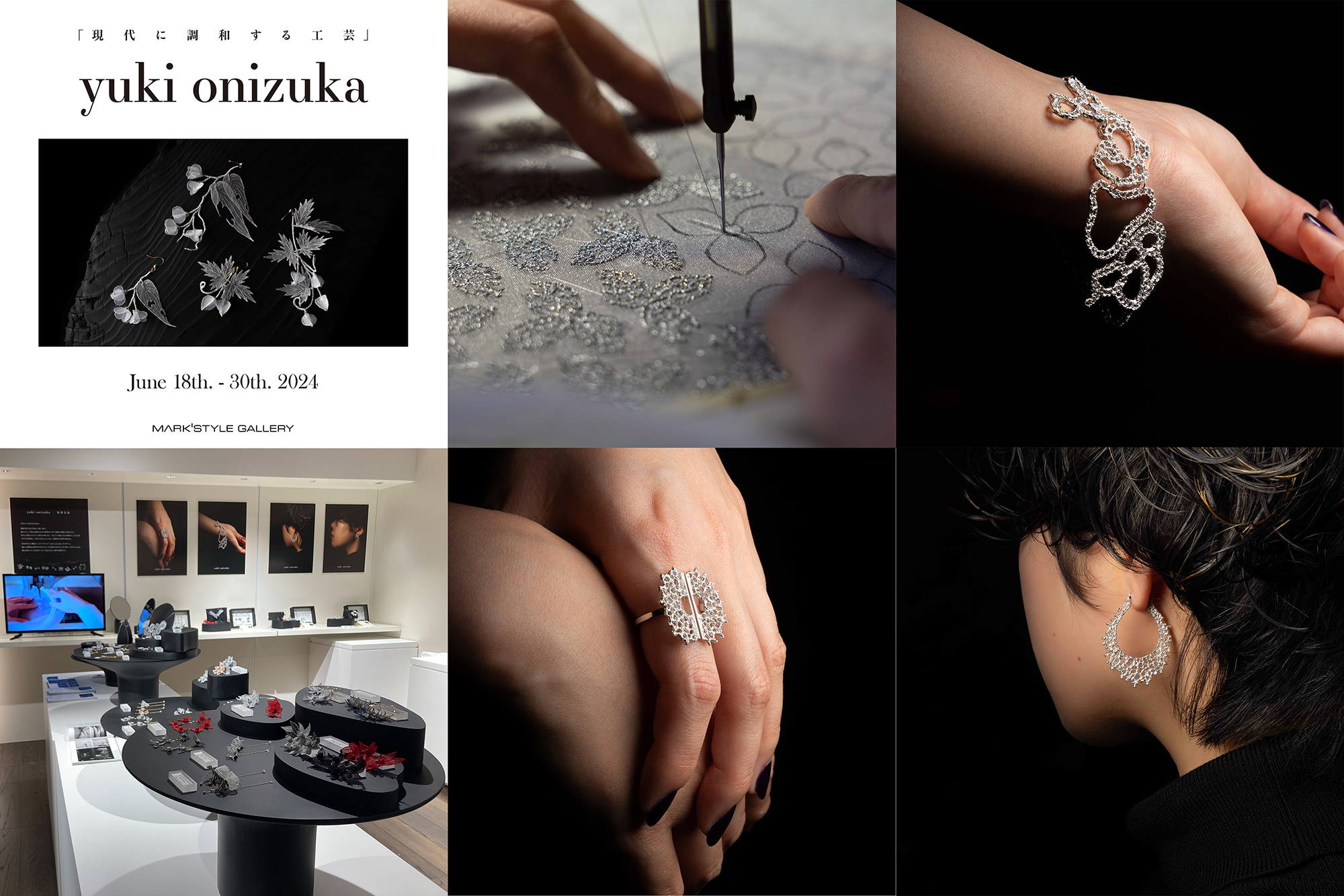 「yuki onizuka / 現代に調和する工芸」開催中！