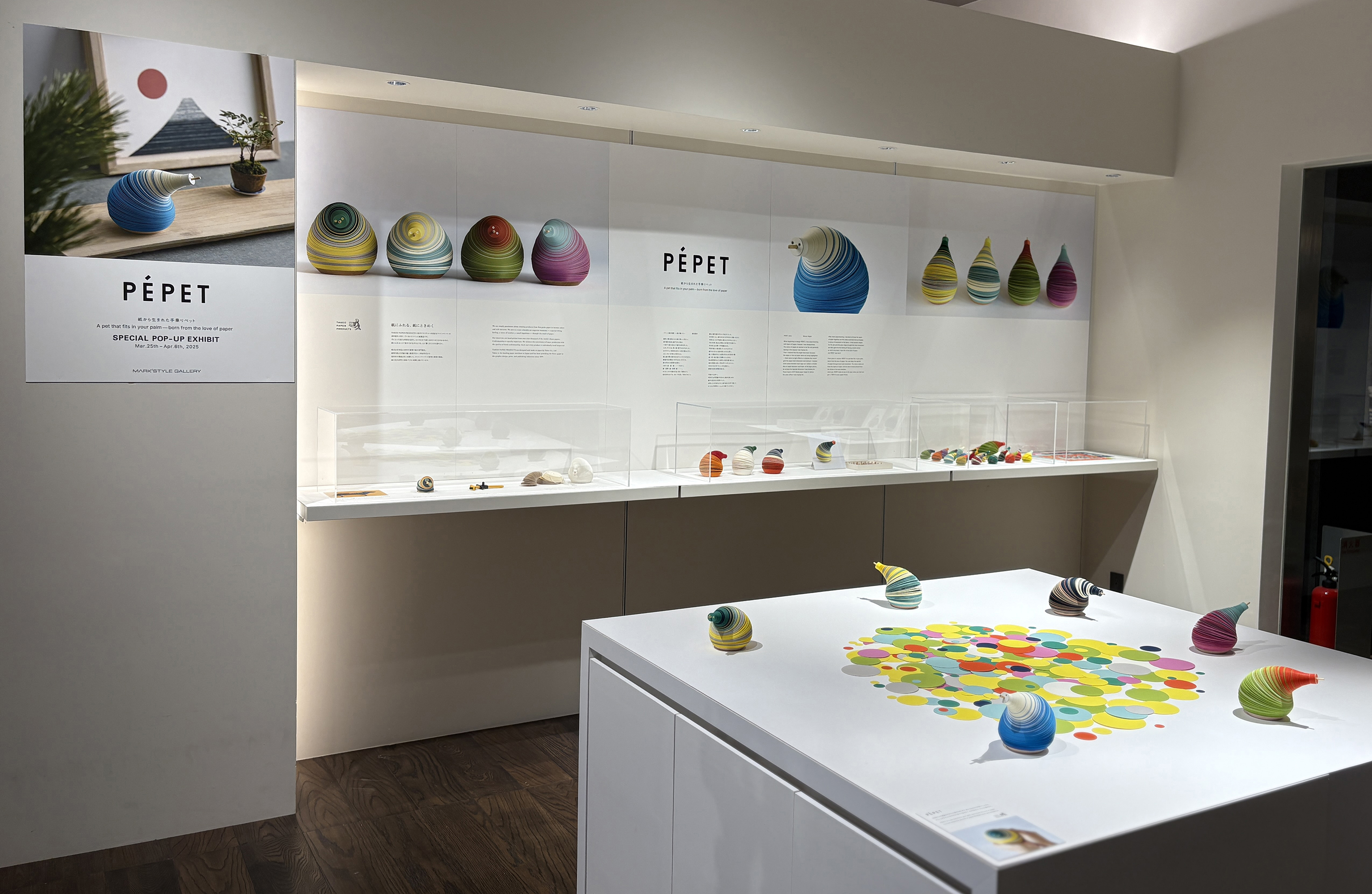 PEPET SPECIAL POP-UP EXHIBIT