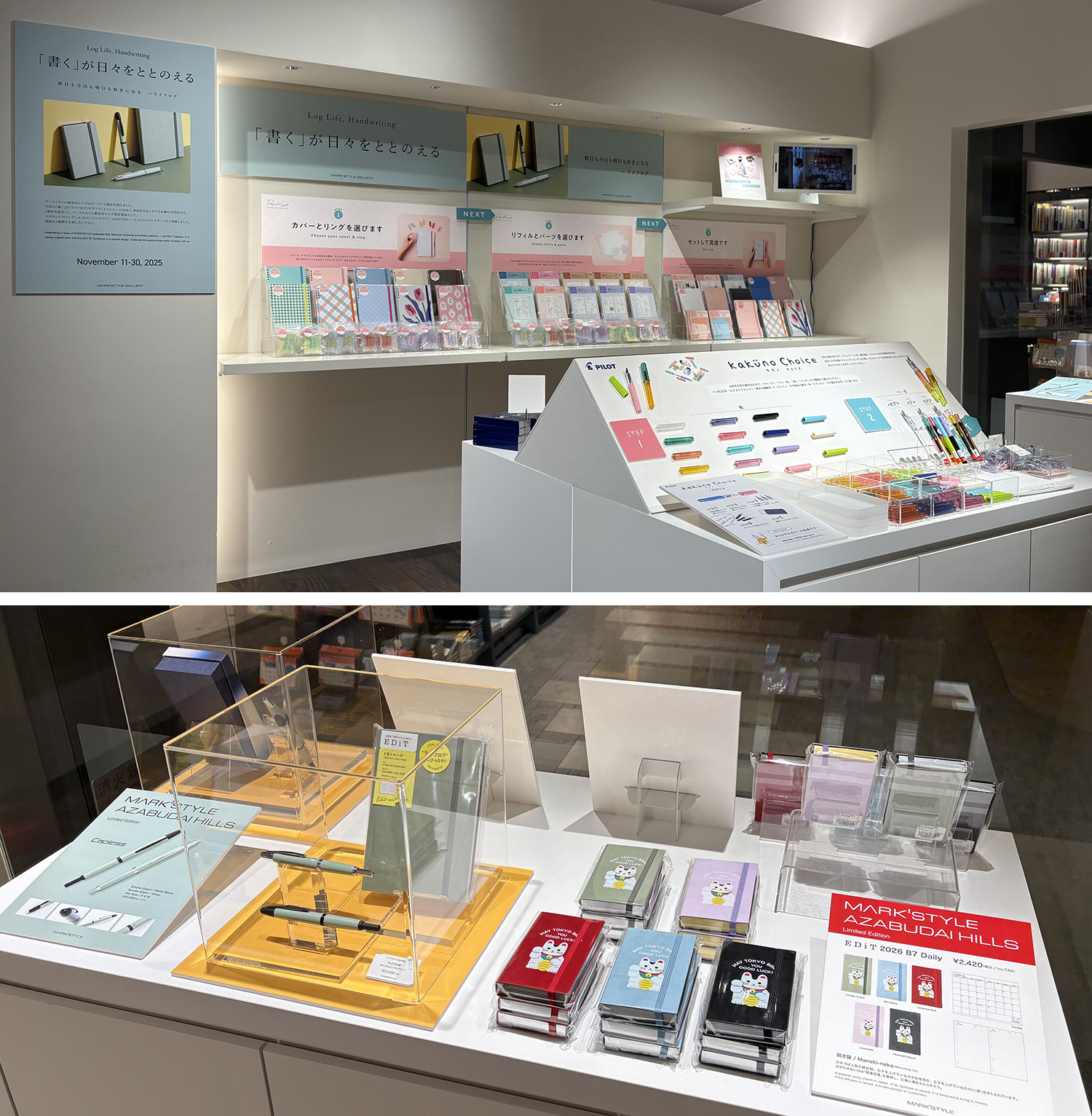 Log Life, Handwriting /「書く」が日々をととのえる